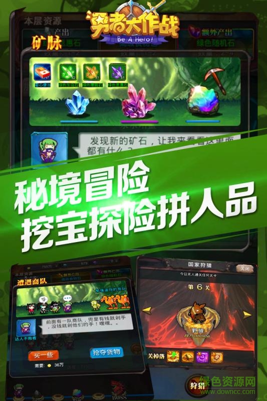 勇者大作战苹果版