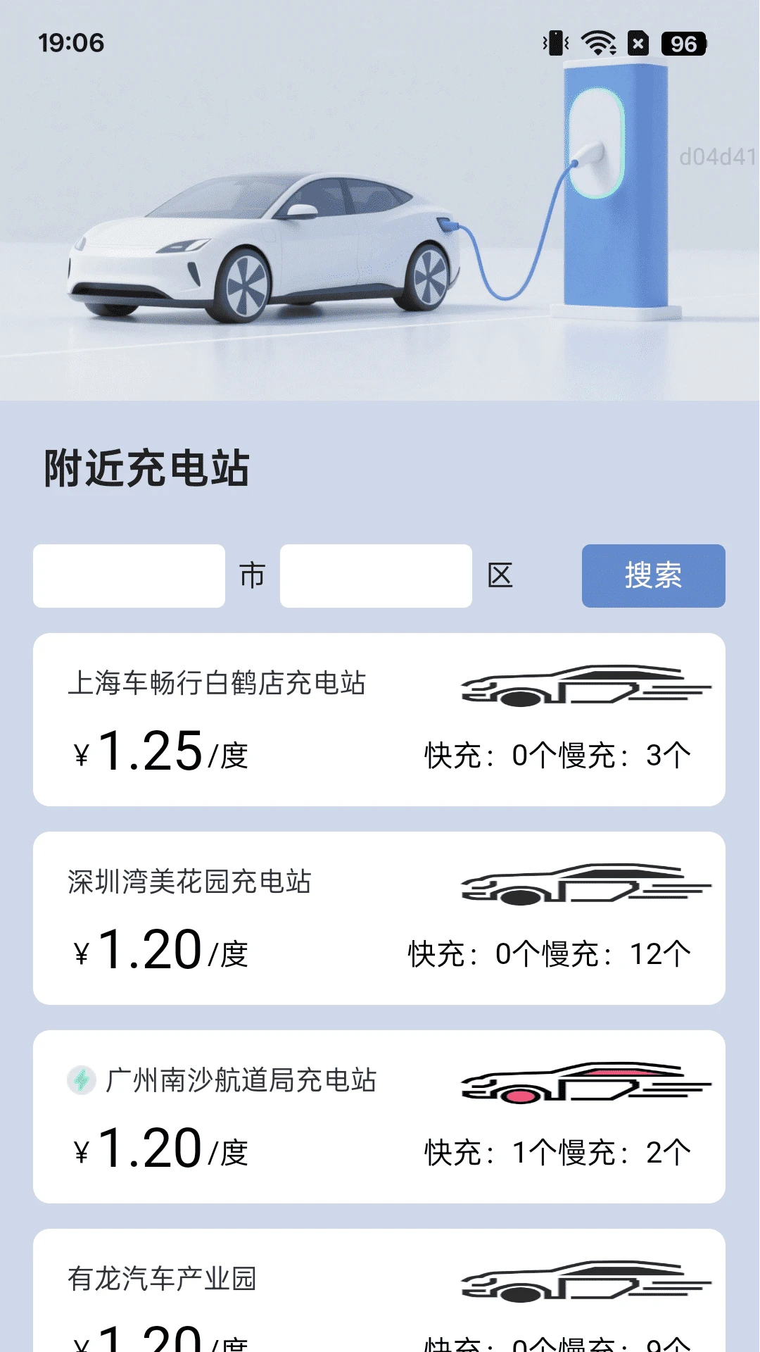 超能充电 超能充电