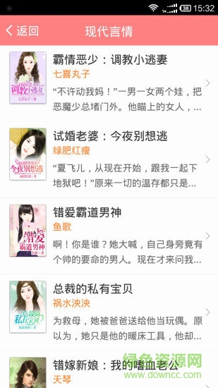 天天免费小说图3