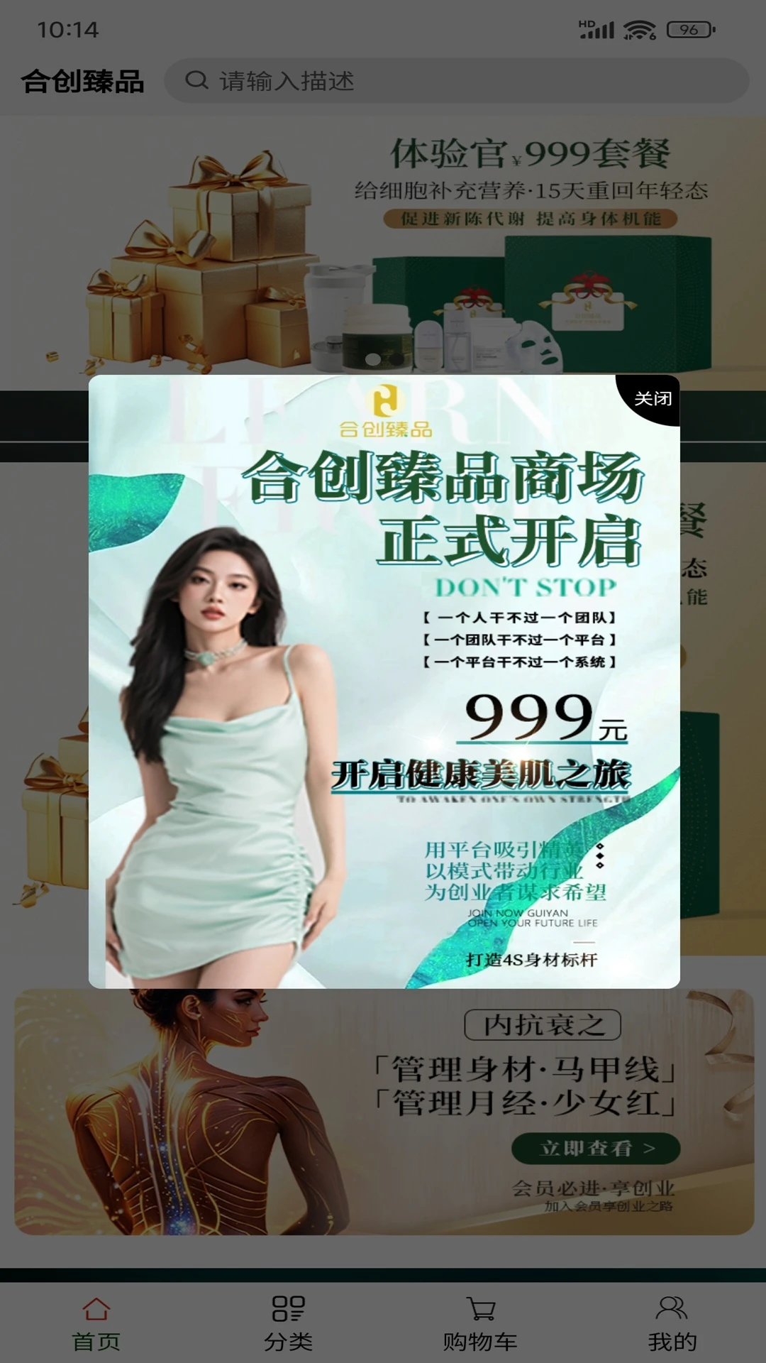 合创臻品图1