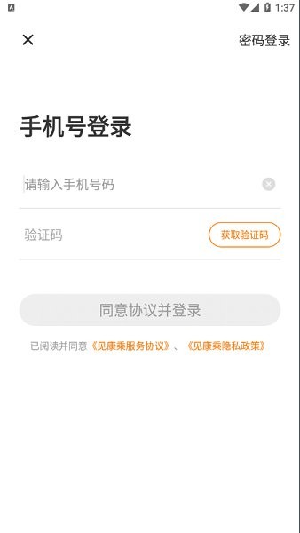 米盒云校机构版图1