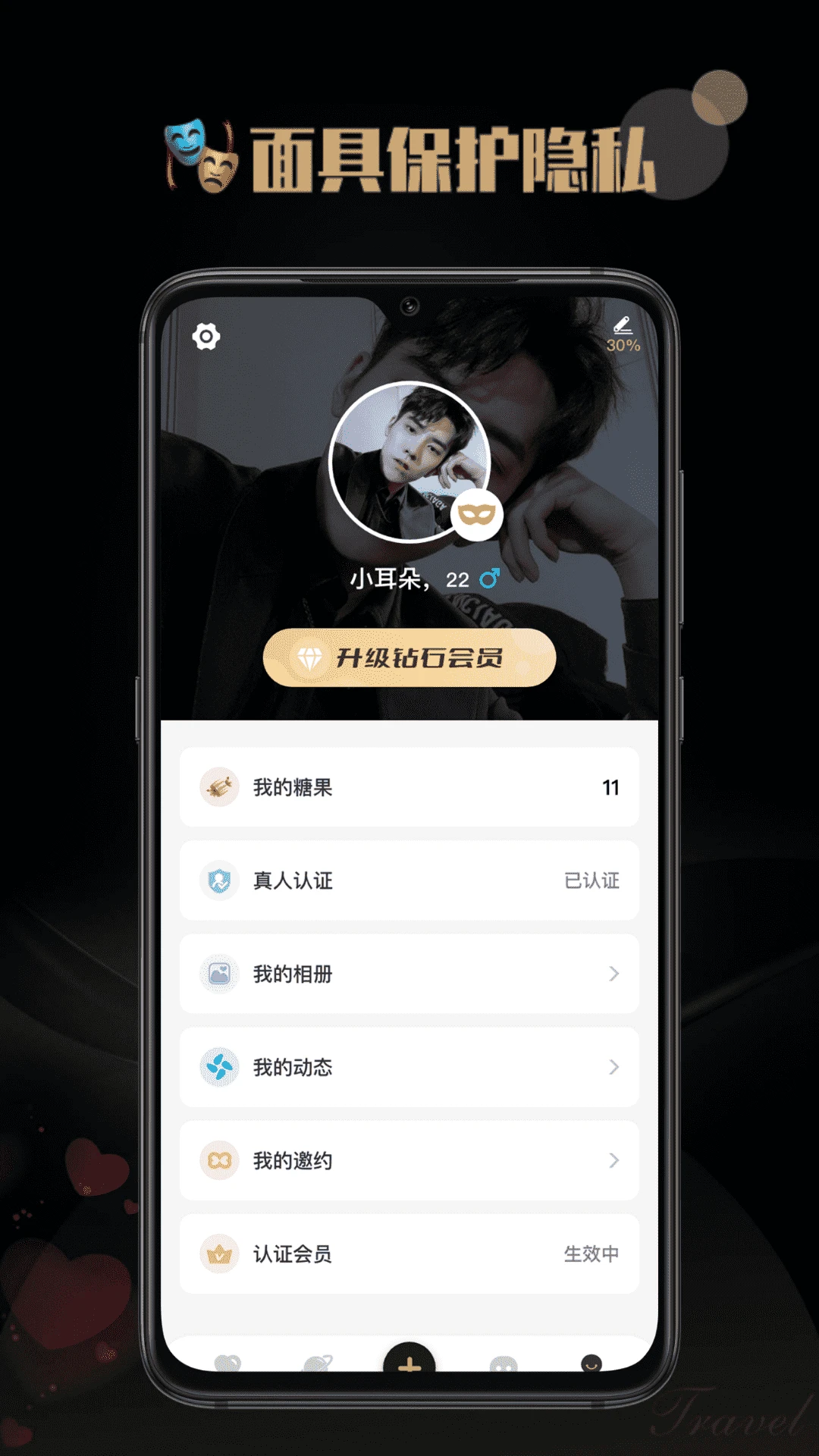 空陌图4