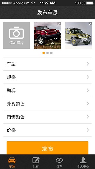 e车图4