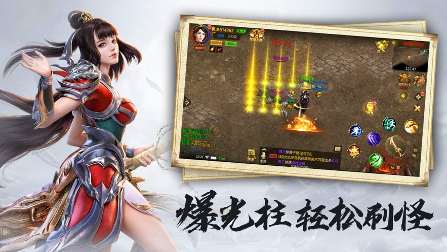 八国战纪