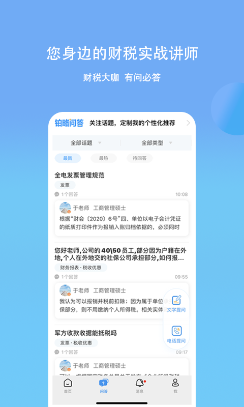 铂略财课图2