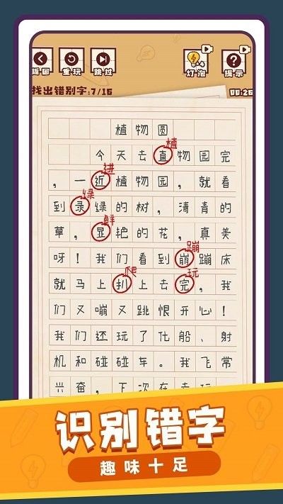 文字小能手图2