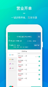 创博管理端图4