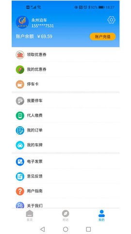 永州泊车图2