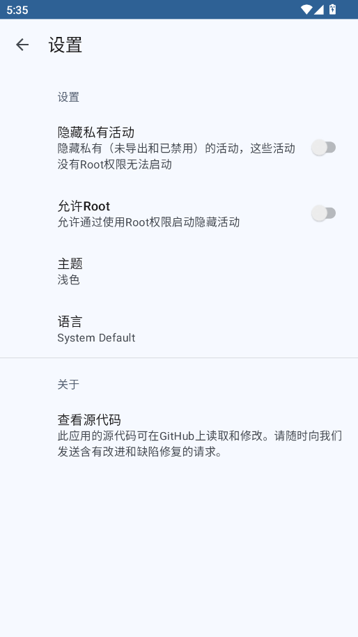 活动启动器图1