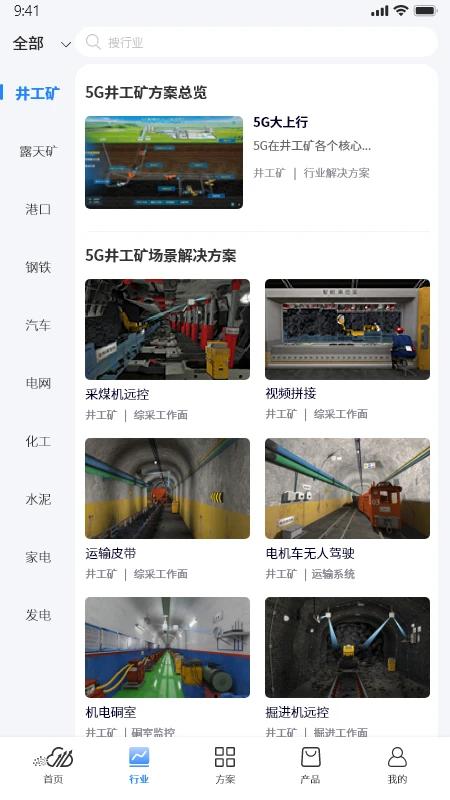政企航 政企航