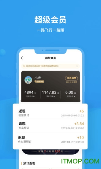 飞常准航班动态查询图3