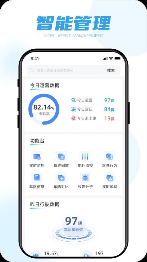 蓝擎智行图1