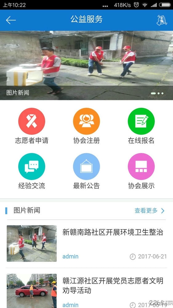 智慧章贡图3