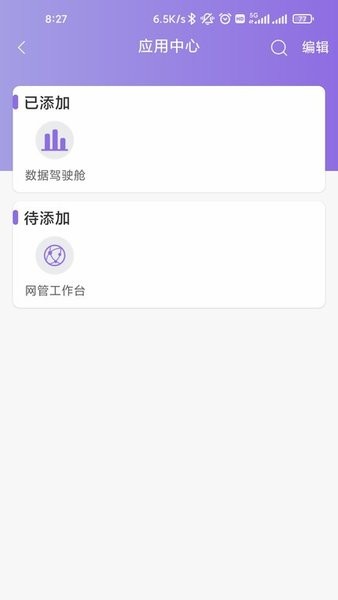 快运+图4