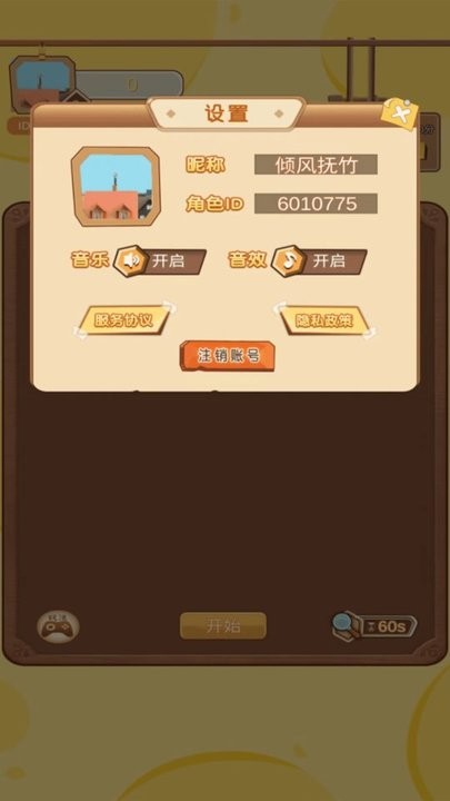 养宠日记图2