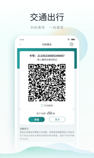 昆山市民鹿路通ios版图3