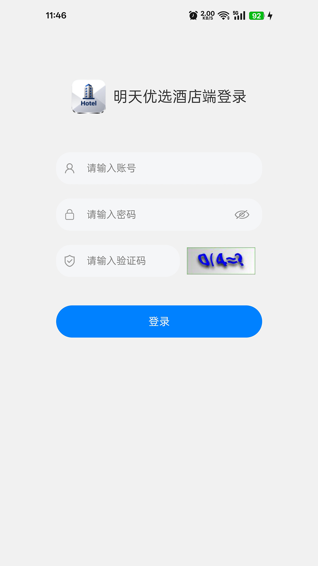 明天优选商家版