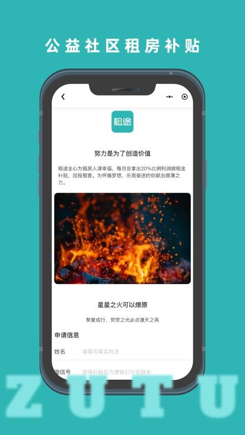 租途图1