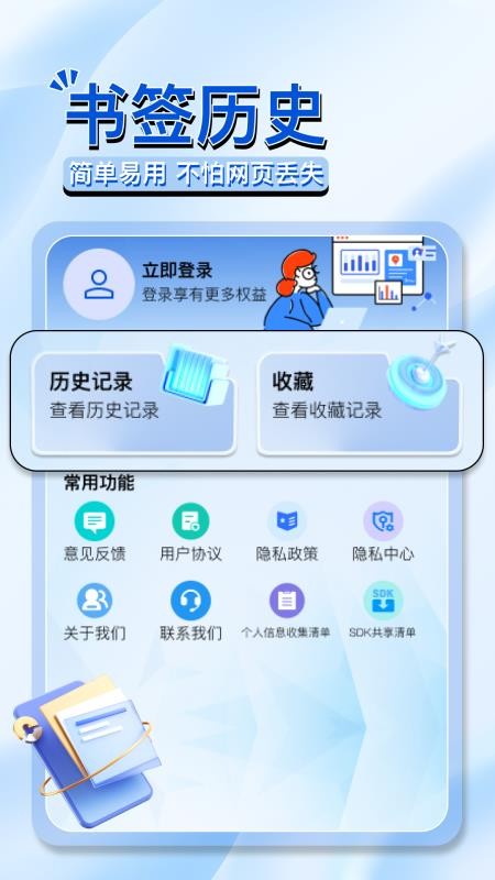 OC浏览器图1