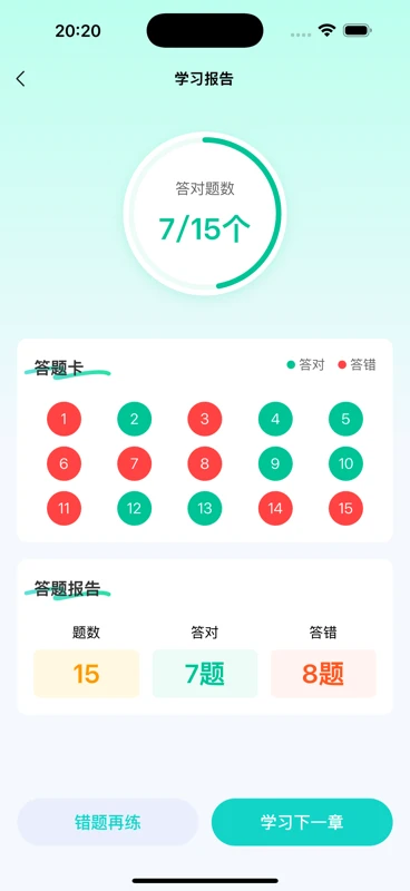 题霸优学图4