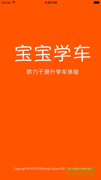 宝宝学车
