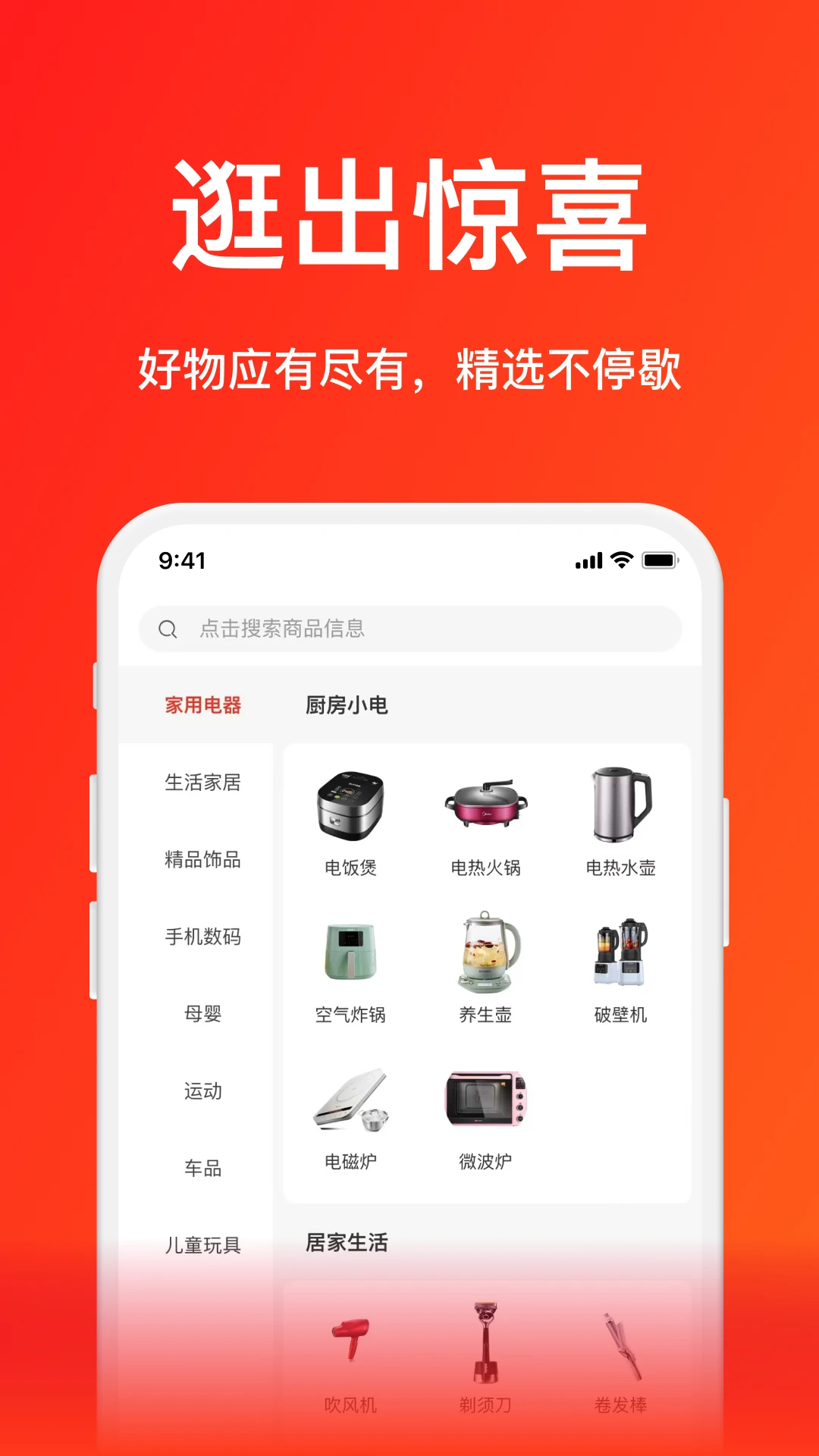 汽震商城图2