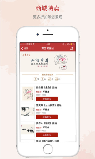荣宝斋微拍图4