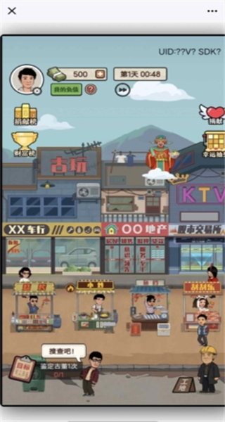 大排档模拟器图3