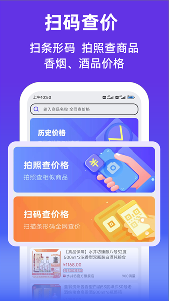查查价格 安卓版v9.46图3