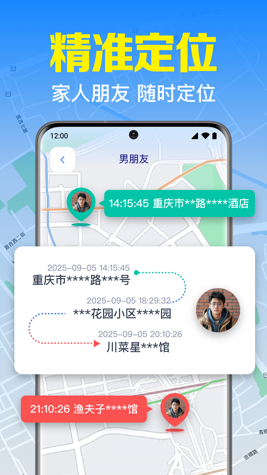 手机号找人定位速查图2