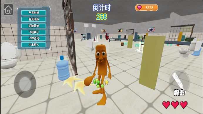 藏好别被发现图2