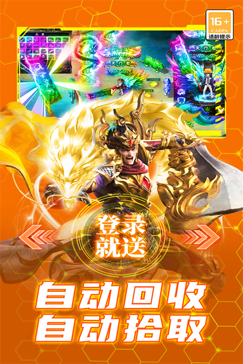 御龙主宰图2