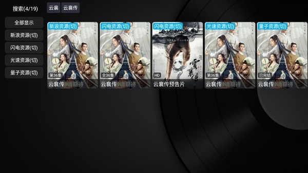 月光影视仓软件 最新版v5.0.23图2