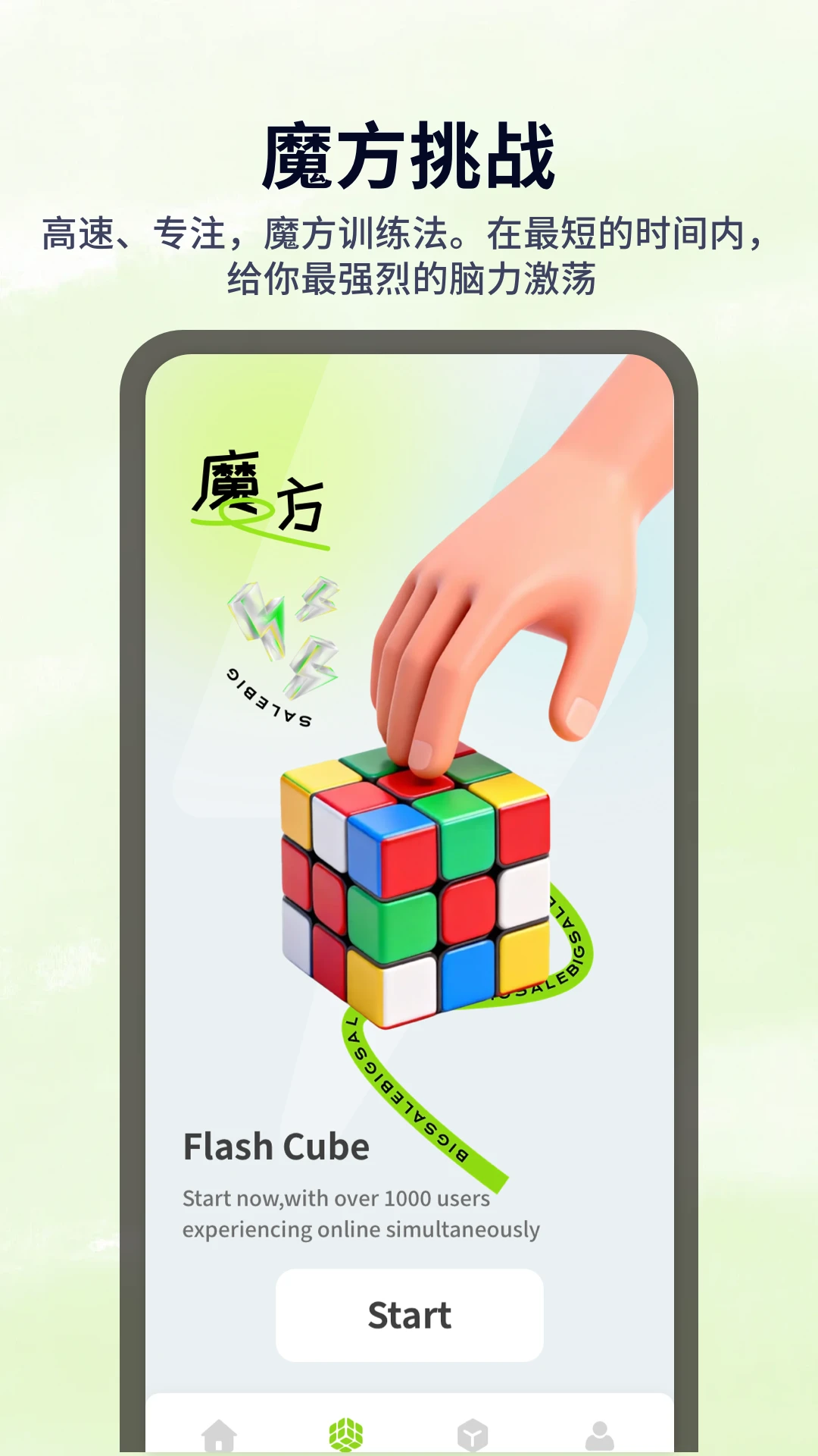 天天脑力图2