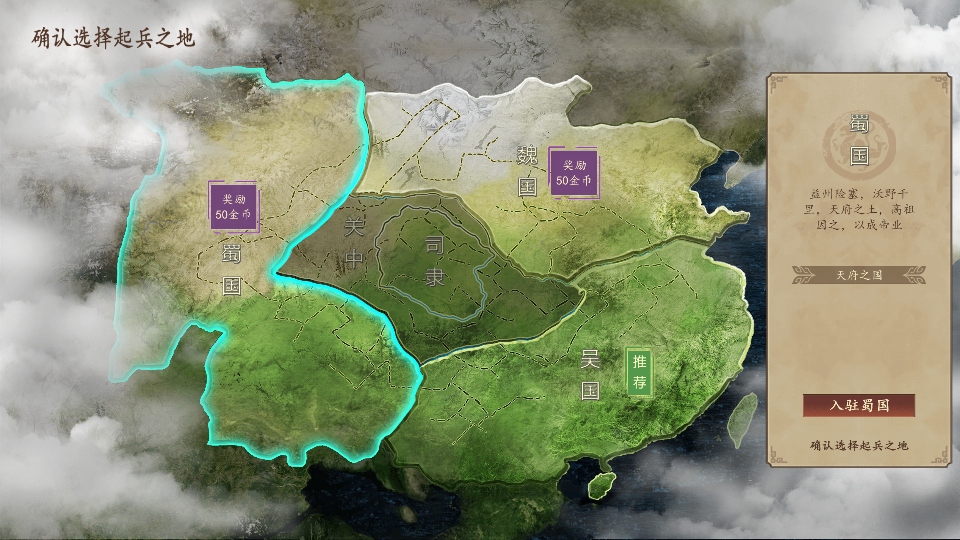 三国志战略版灵犀版官方图3