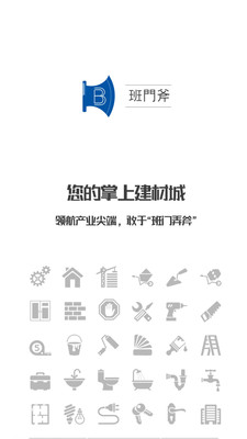 班门斧图4