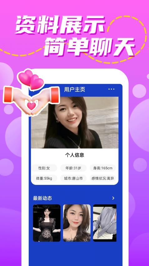 你偶图3