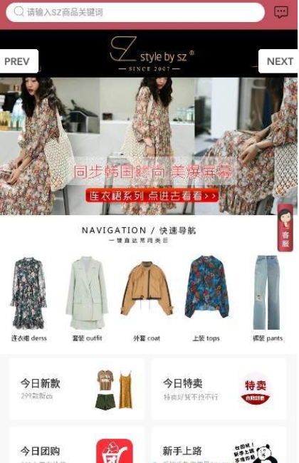 SZ女装批发图2
