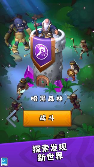 家园塔防保卫战图2