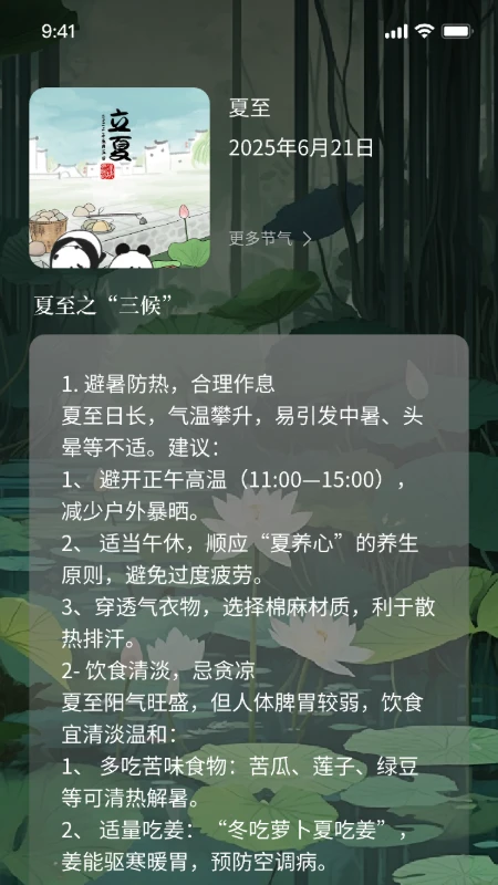 璀璨星空最新版图2