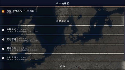 中华上下五千年2：隋唐五代图3