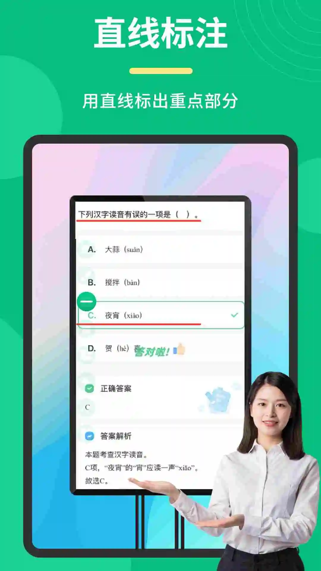 桌面标注工具图4