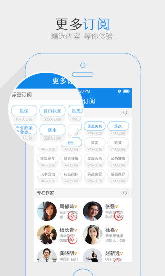 健康界官方登录图4