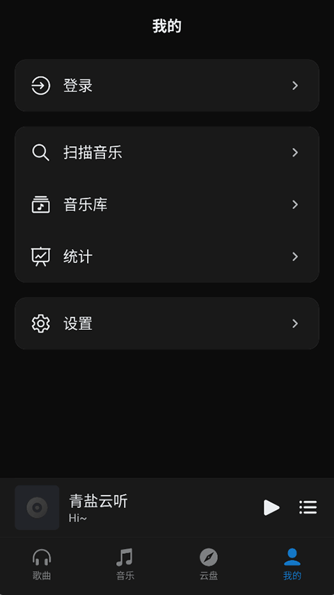 青盐云听图4