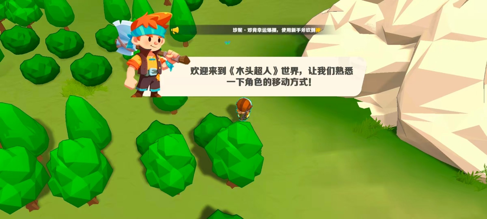 胖揍木头超人图2