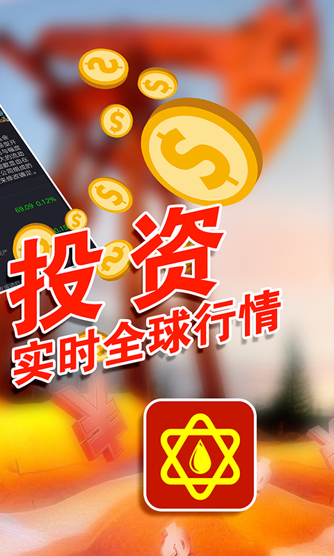 原油投资图2