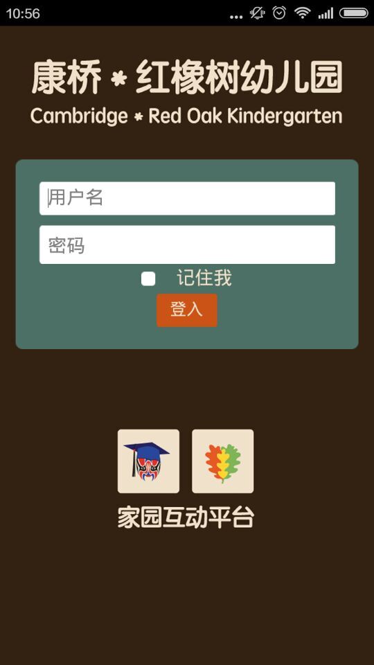 康桥红橡树