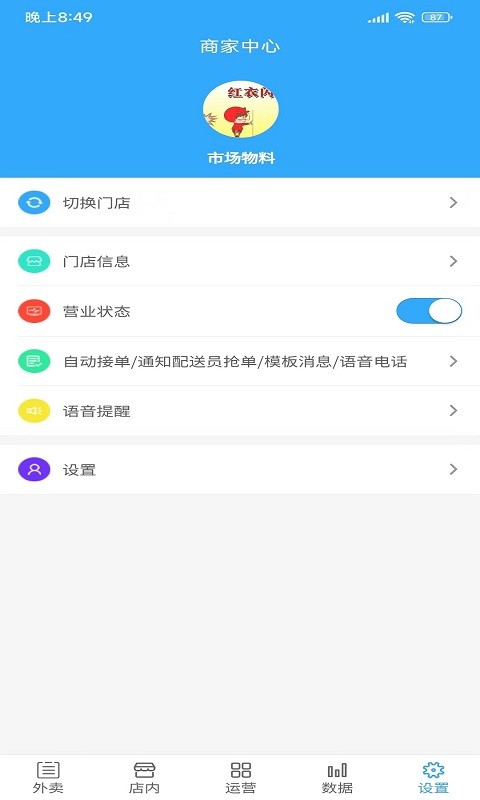 闪速到家商家版图3