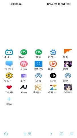 MDM浏览器图1