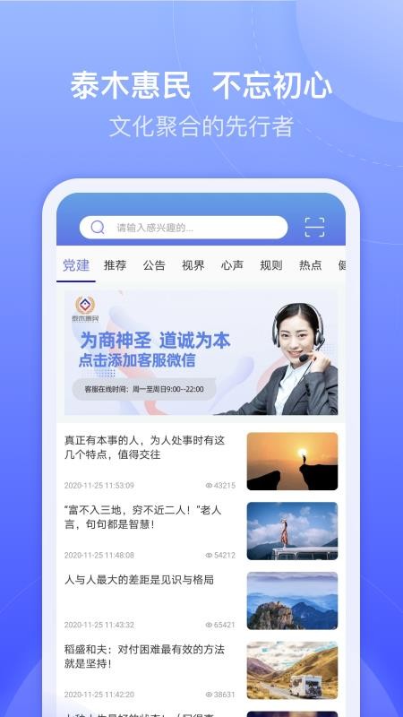 惠民商城图3